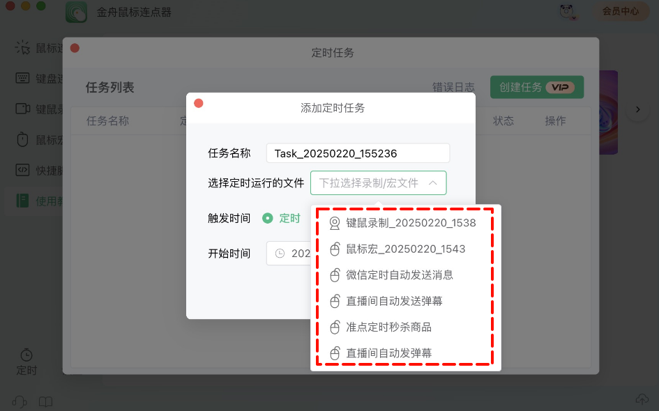 鼠标连点31