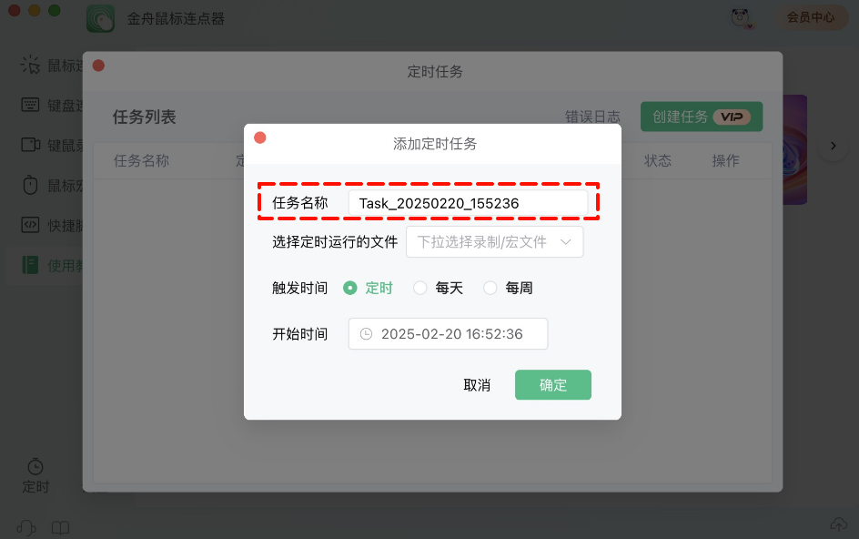 鼠标连点30