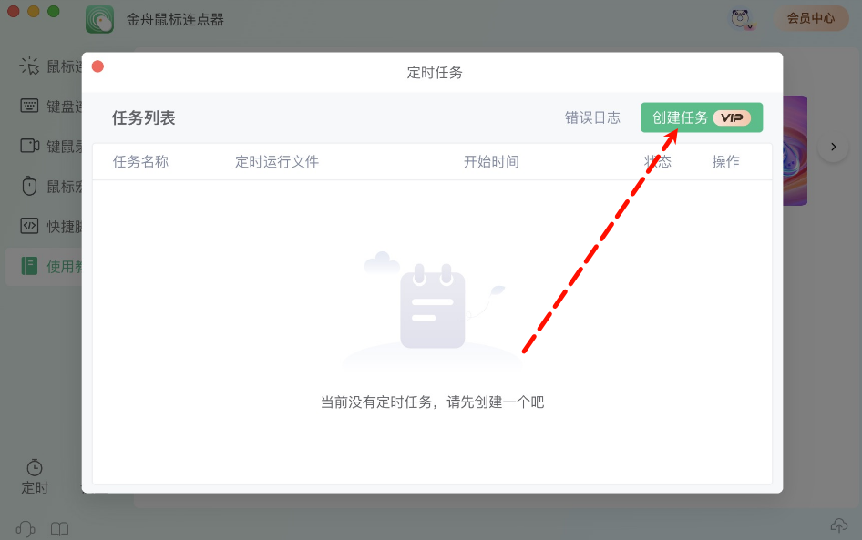 鼠标连点29