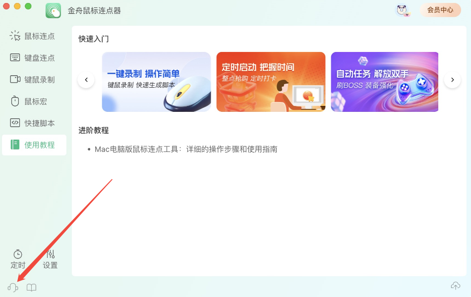 鼠标连点35