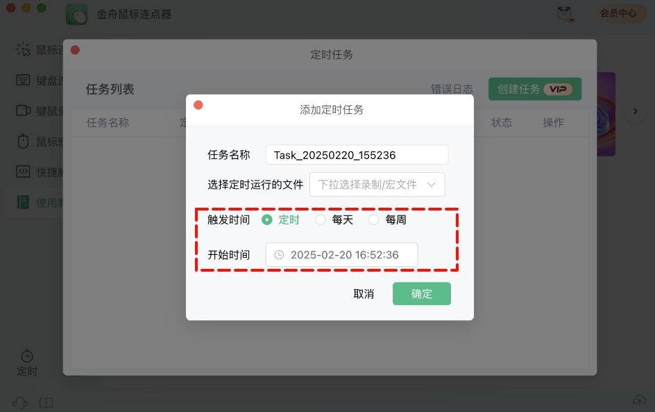鼠标连点32
