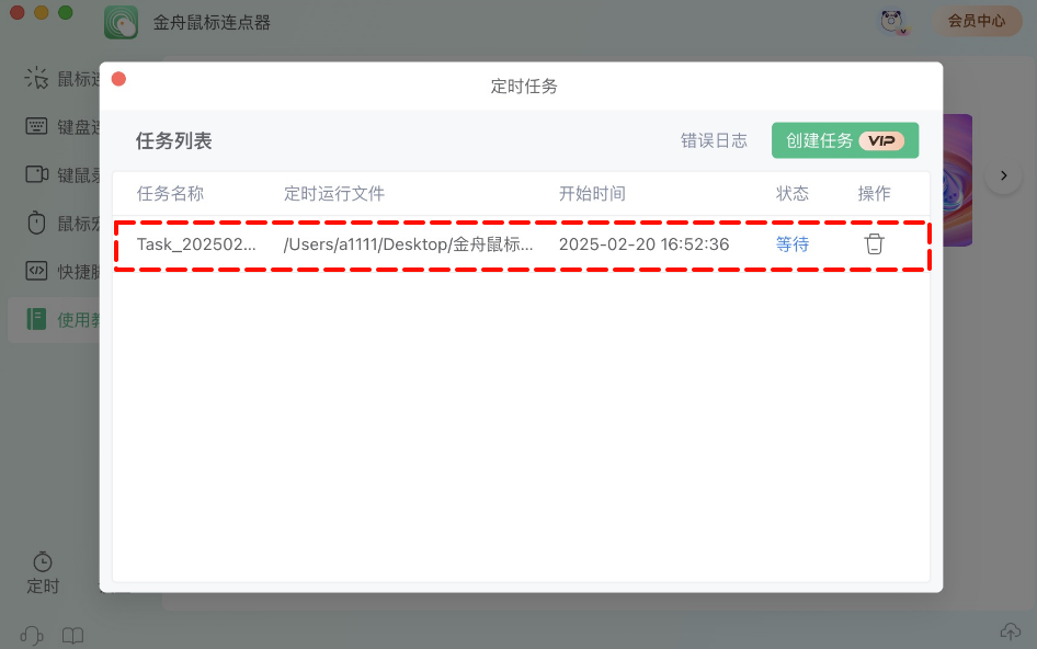 鼠标连点33
