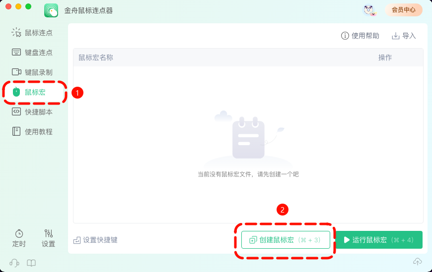 直播间自动发送弹幕1