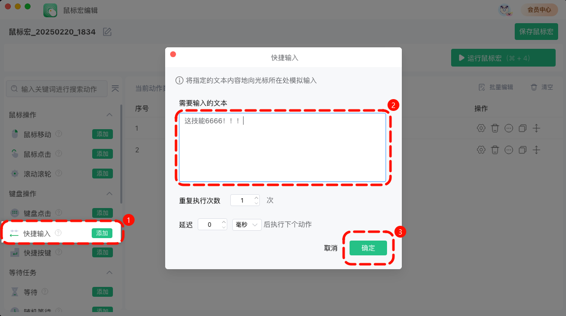 直播间自动发送弹幕5