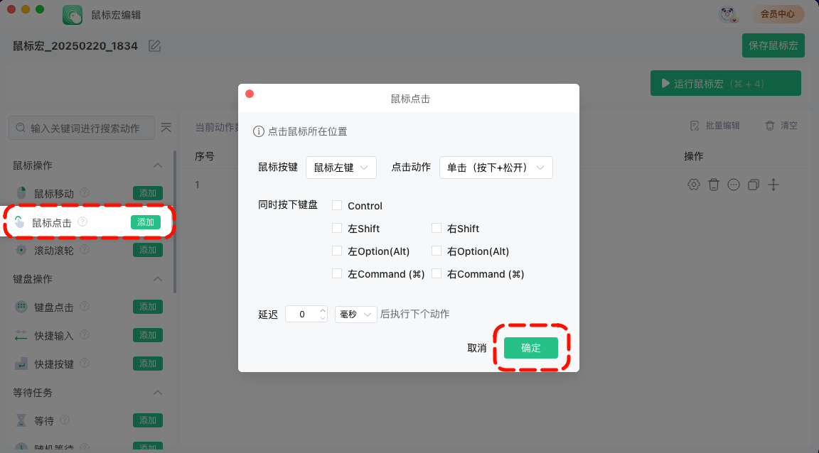 直播间自动发送弹幕4