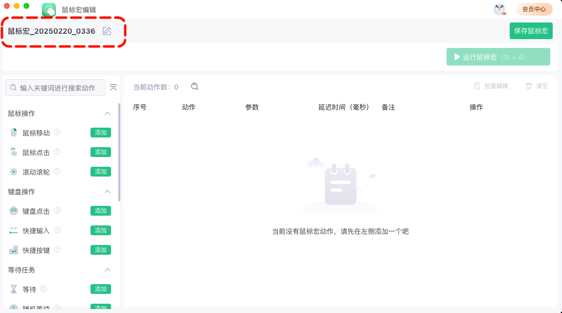 直播间自动发送弹幕2