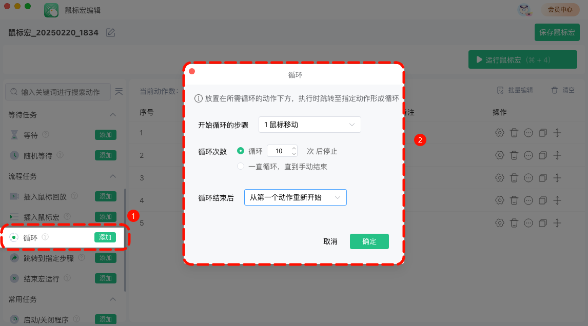 直播间自动发送弹幕8