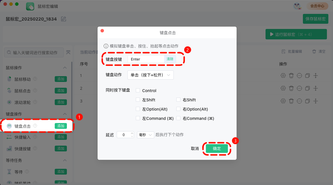 直播间自动发送弹幕6