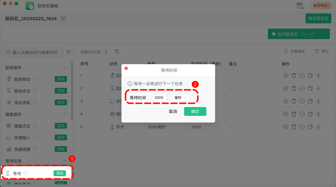 直播间自动发送弹幕7