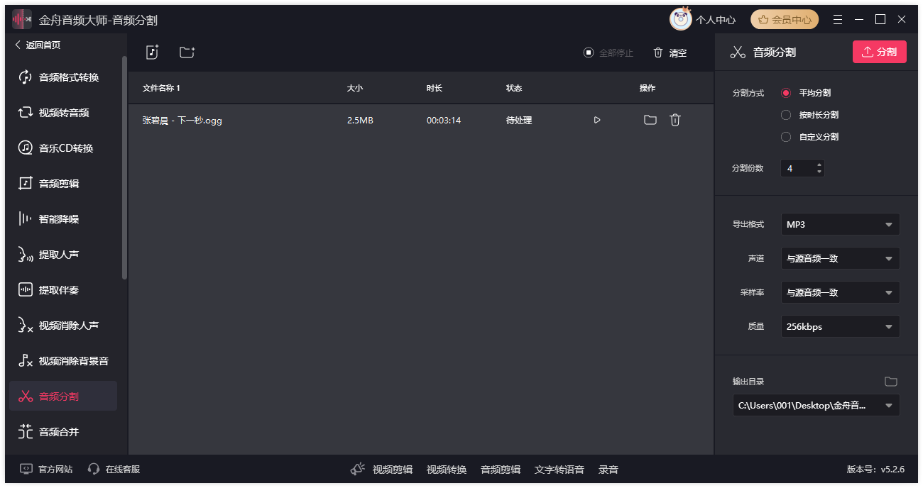 音乐剪辑7