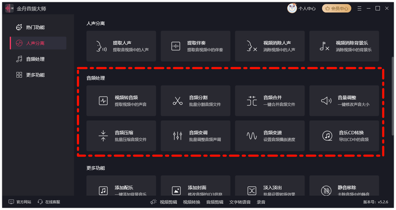 音乐剪辑6