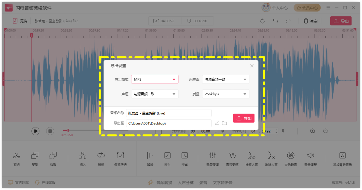人声分离3