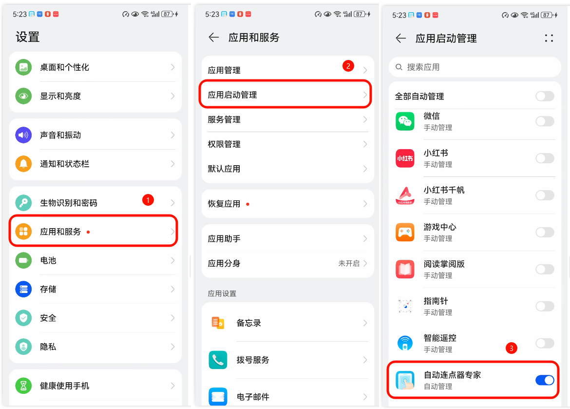 自动连点器专家3