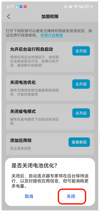 自动连点器专家4