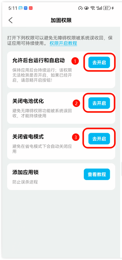自动连点器专家2