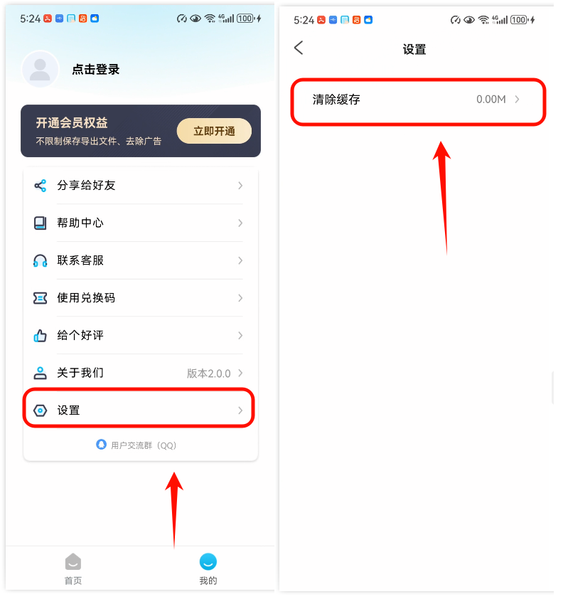 自动连点器专家4