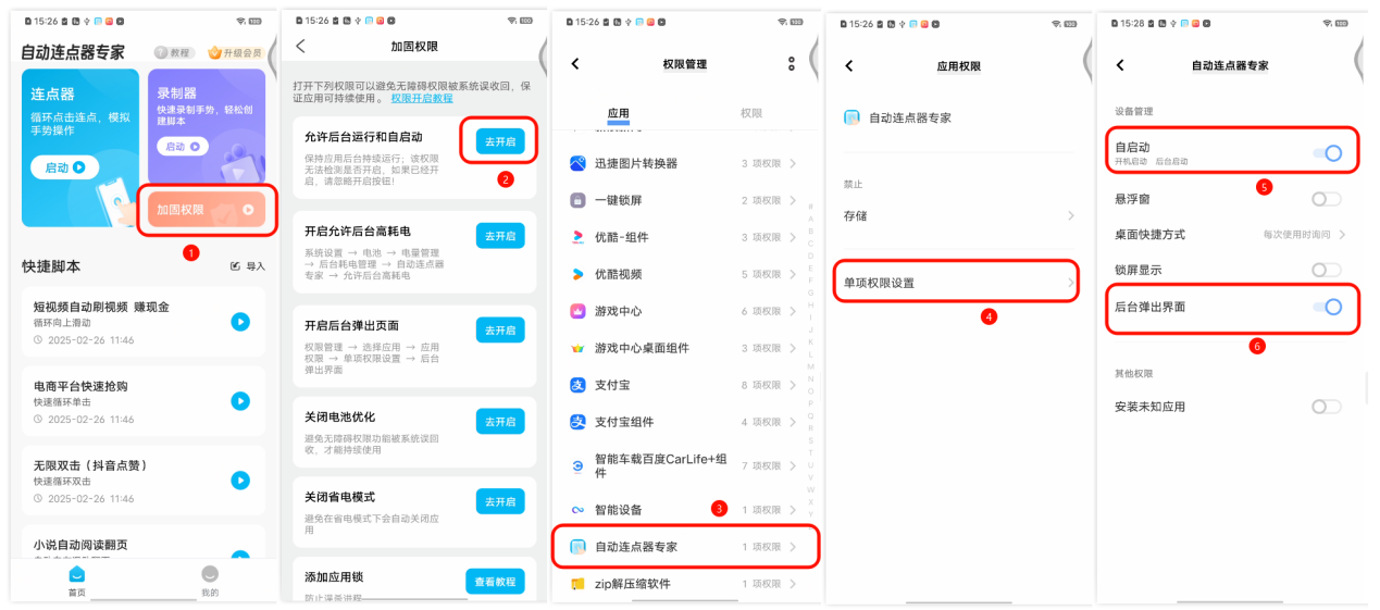自动连点器专家2