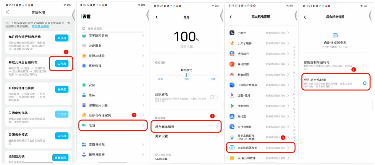 自动连点器专家1