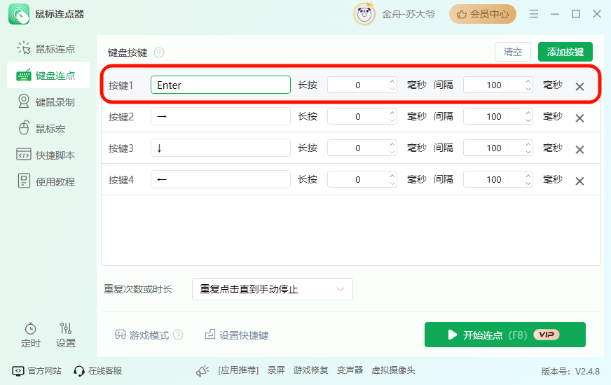 PixPin_2025-02-26_18-24-21.png