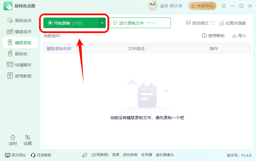 PixPin_2025-02-26_19-52-34.png
