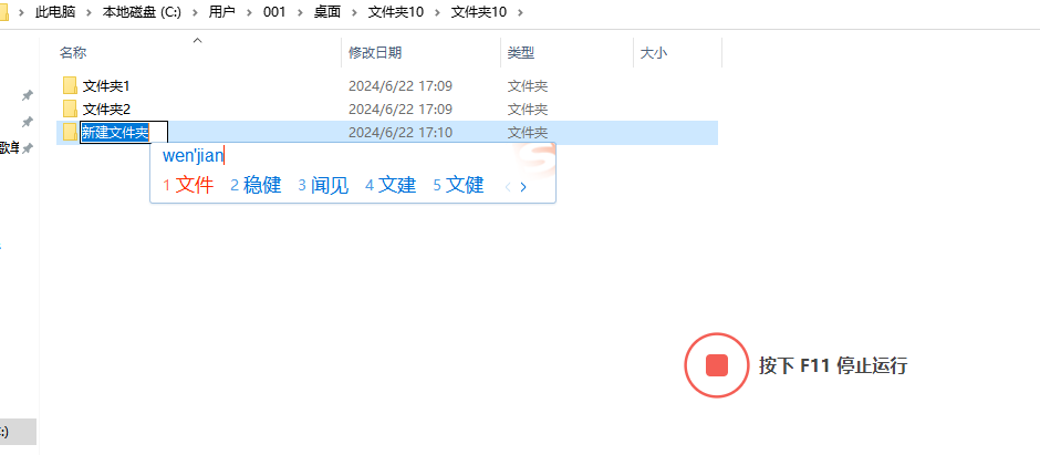 鼠标宏的录制2