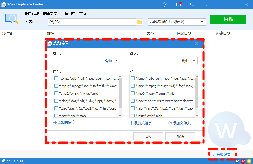 重复文件删除18