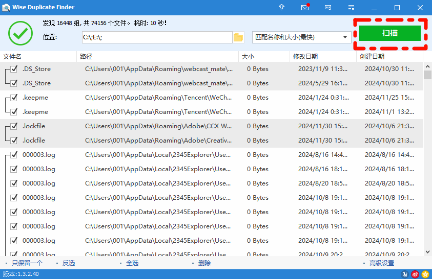 重复文件删除19