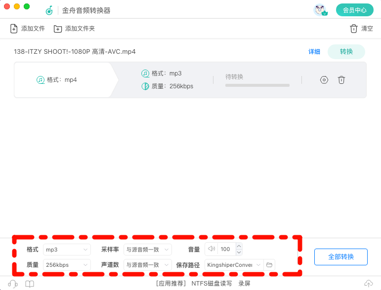 mp4转换成mp35