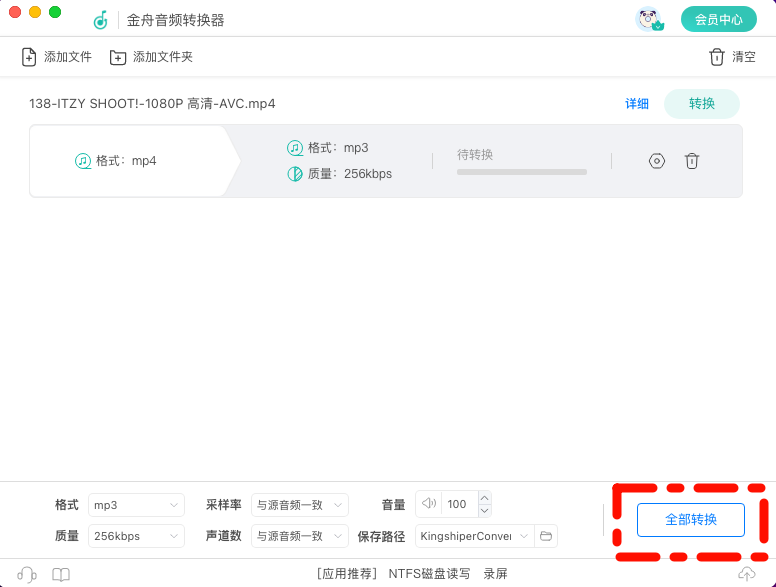 mp4转换成mp36