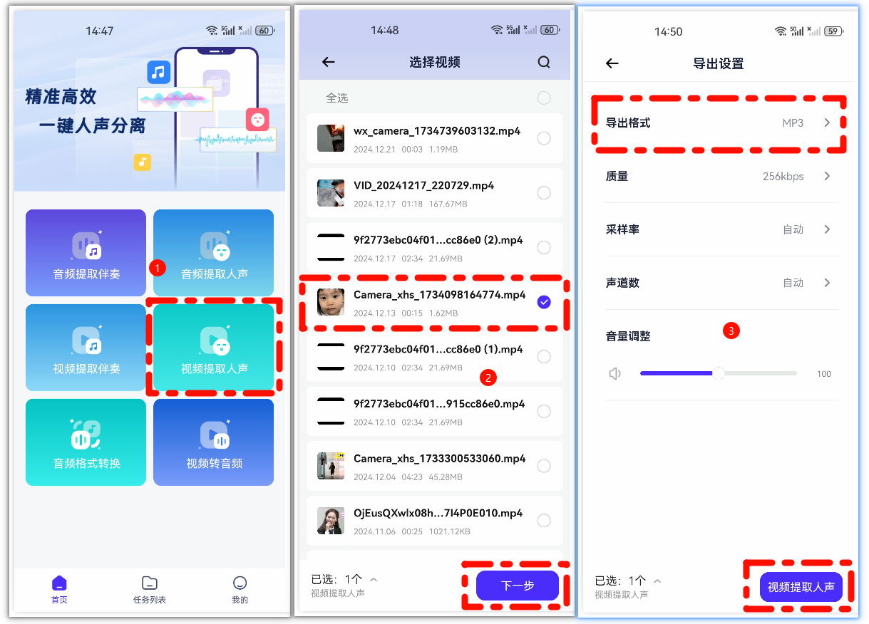 mp4转换成mp33