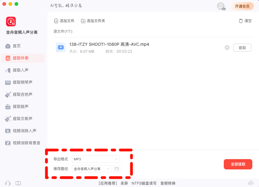 mp4转换成mp38