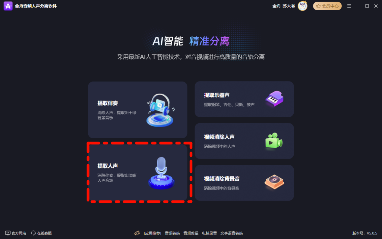mp4转换成mp313
