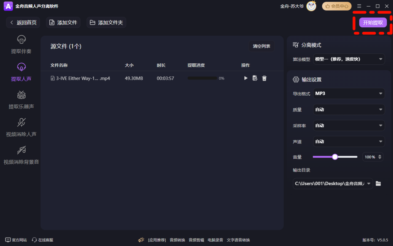 mp4转换成mp315