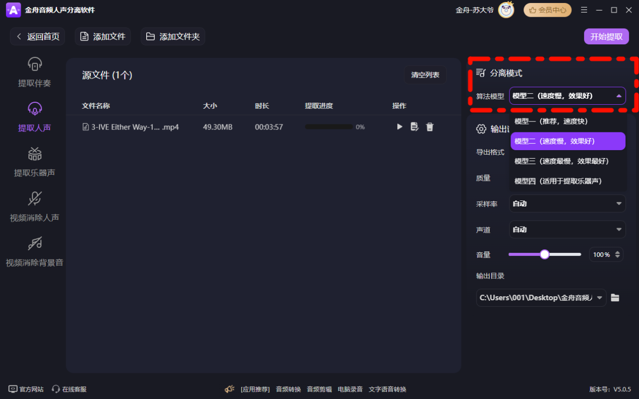 mp4转换成mp314