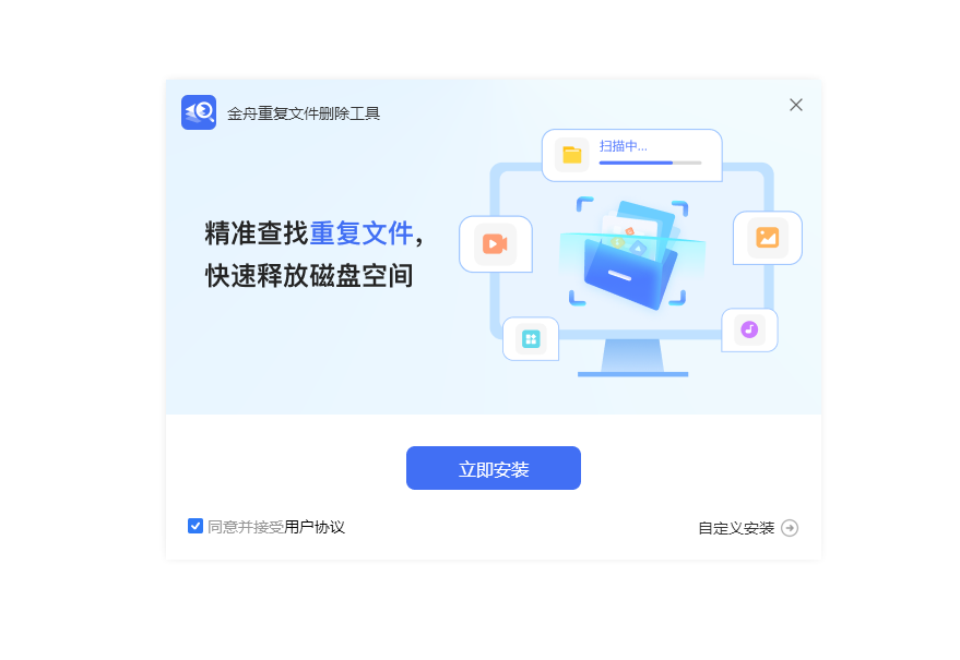 重复照片清理5