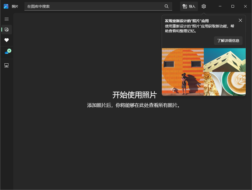 重复照片清理9
