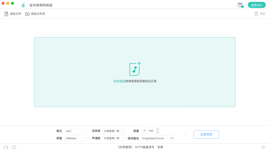 音乐格式转换3