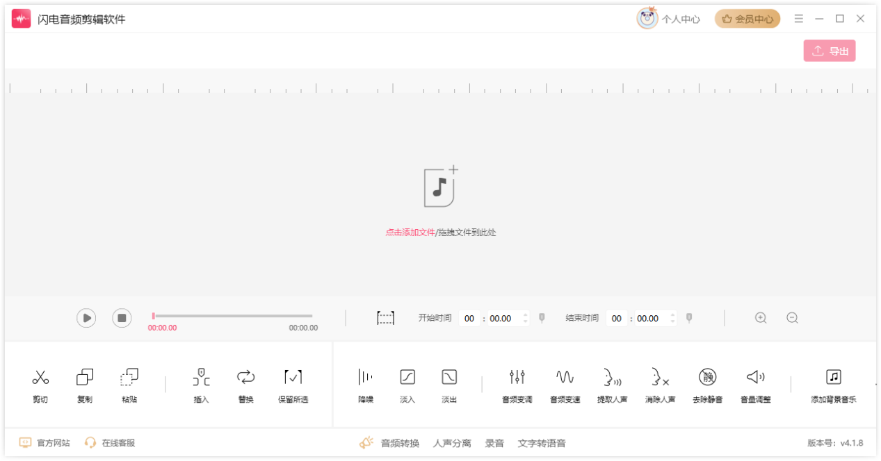 音乐格式转换5