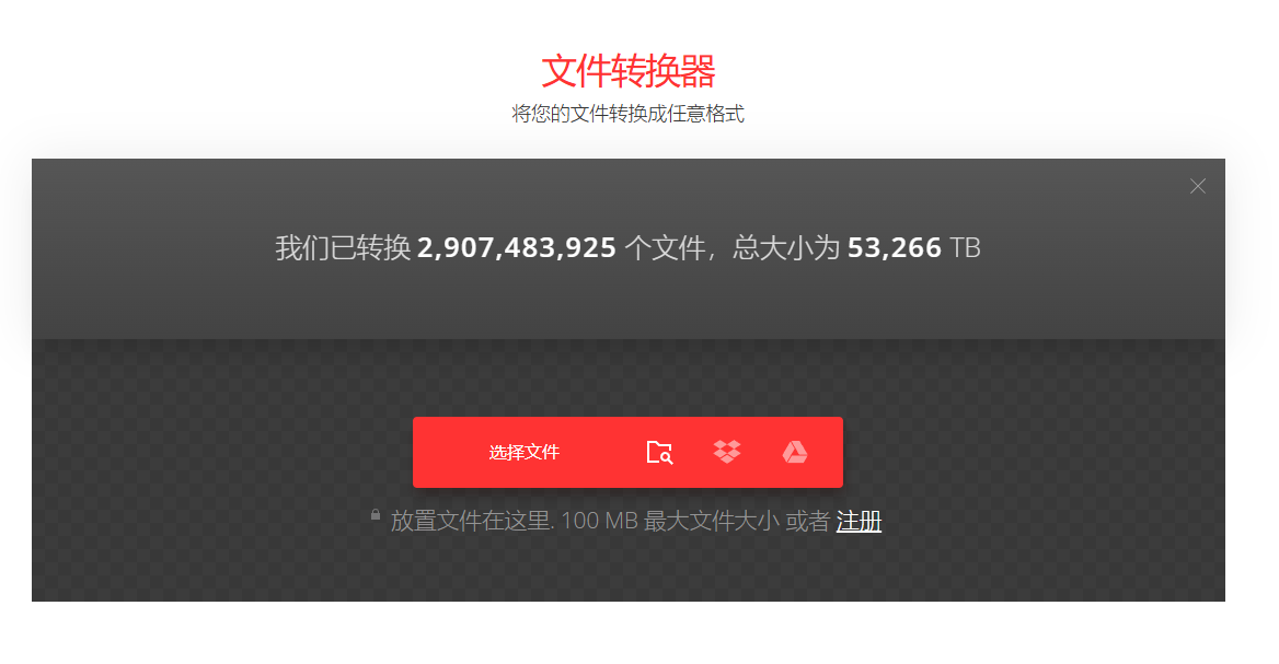 音乐格式转换9