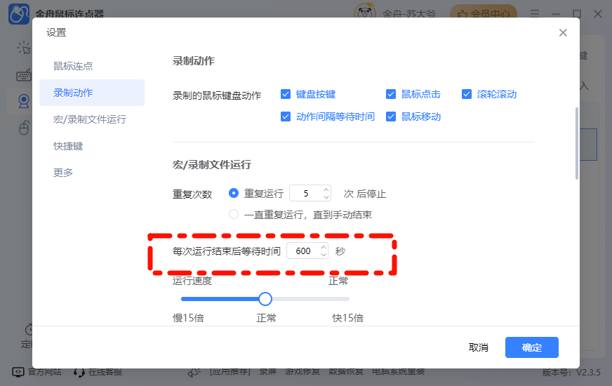 电脑鼠标宏8
