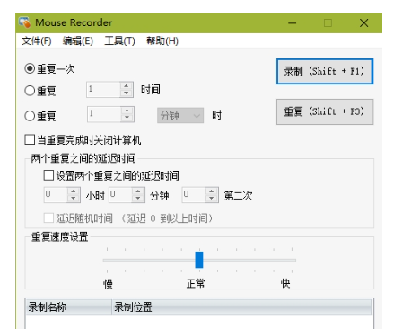 电脑鼠标宏18