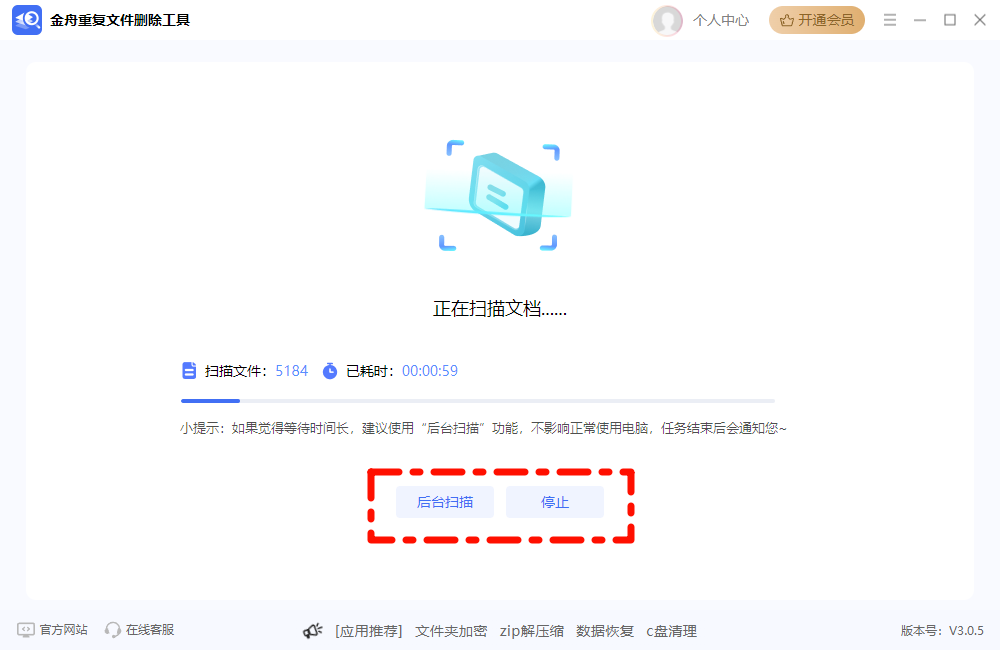 重复文件删除7
