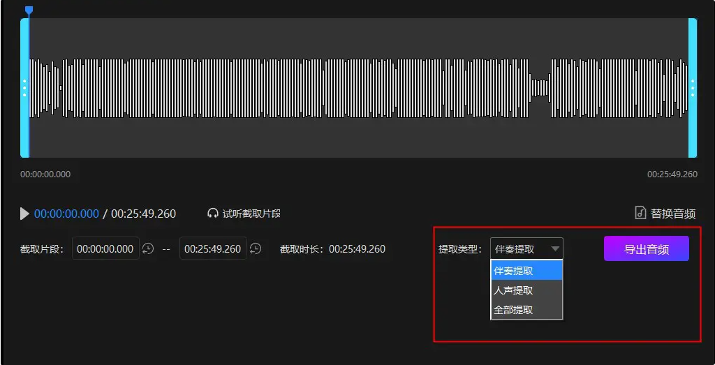 分离人声8