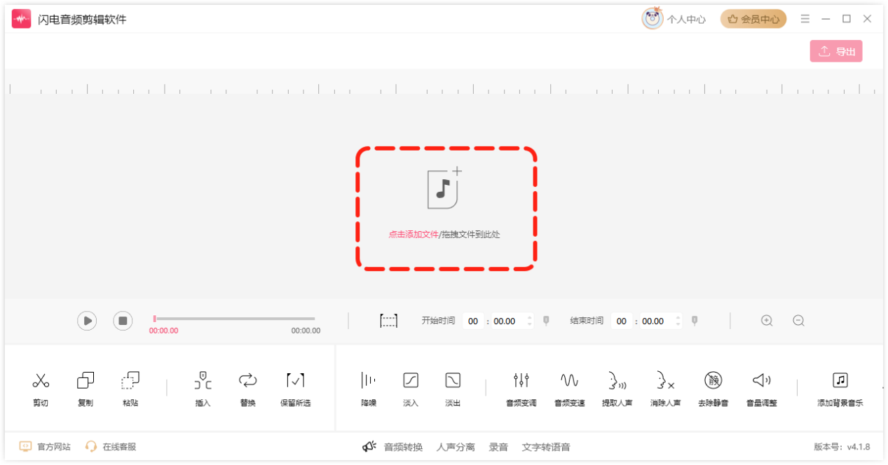 mp3音乐剪辑8