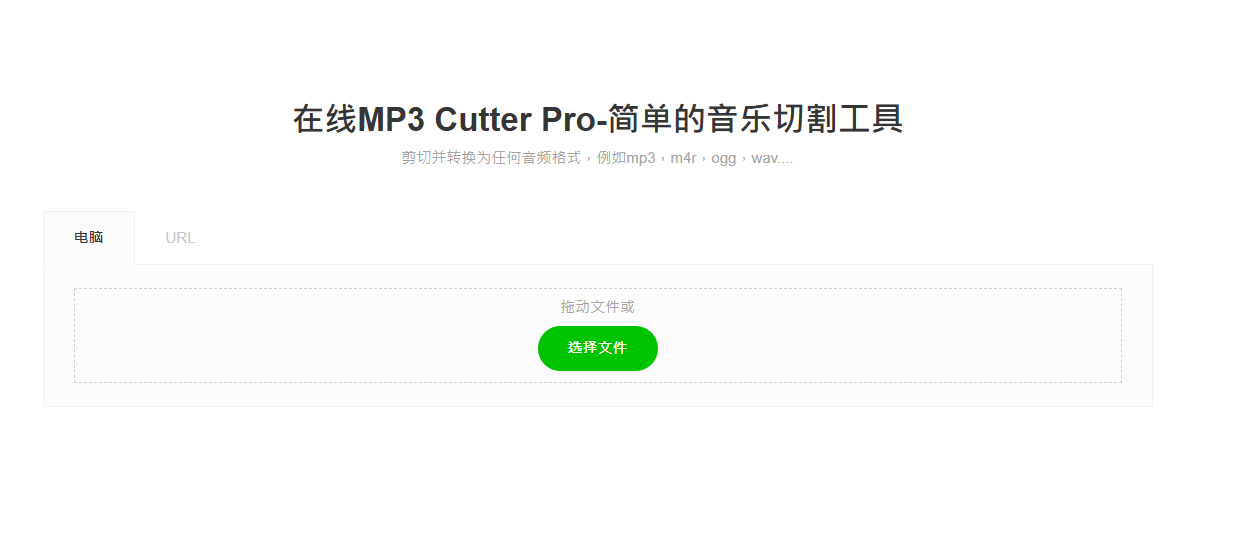 mp3音乐剪辑7