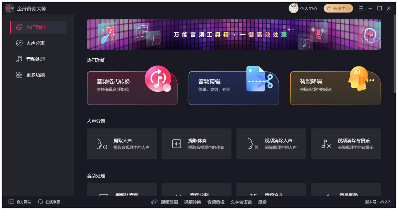 mp3音乐剪辑6