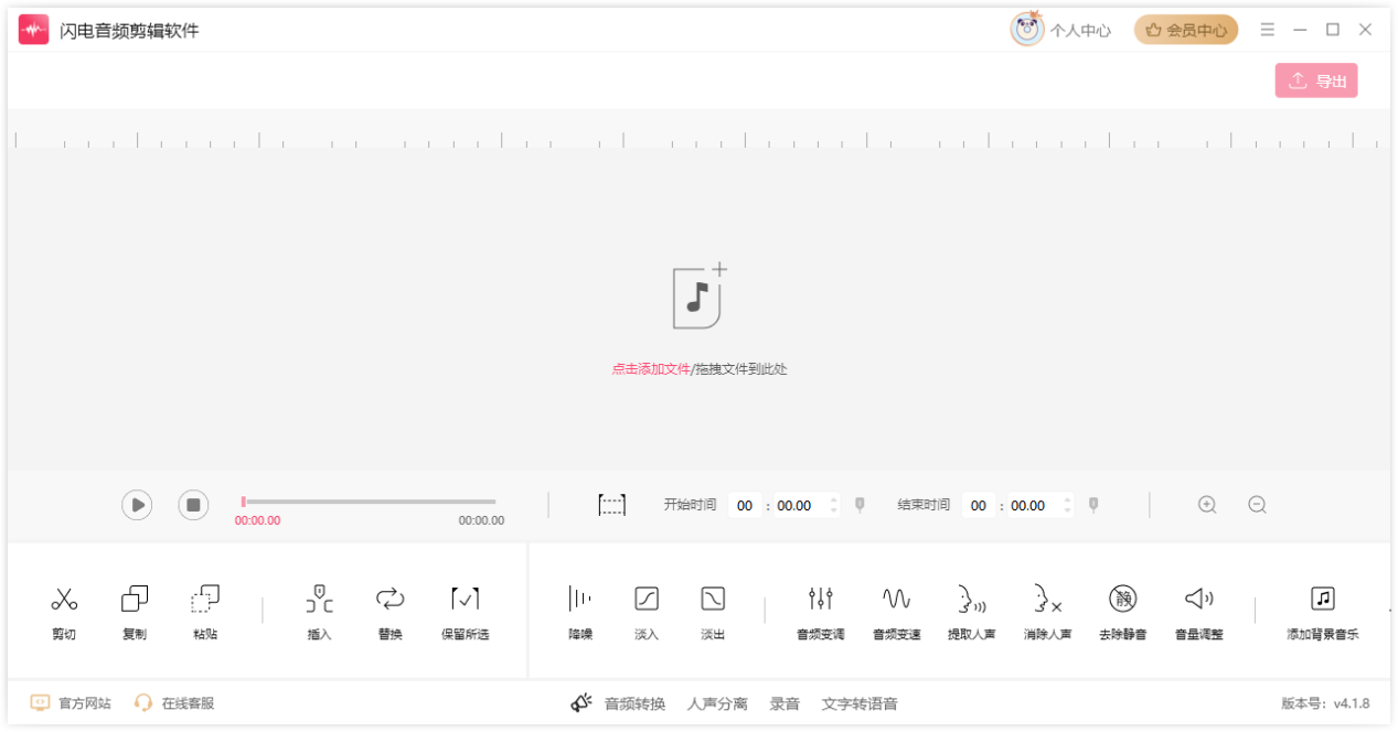 mp3音乐剪辑2