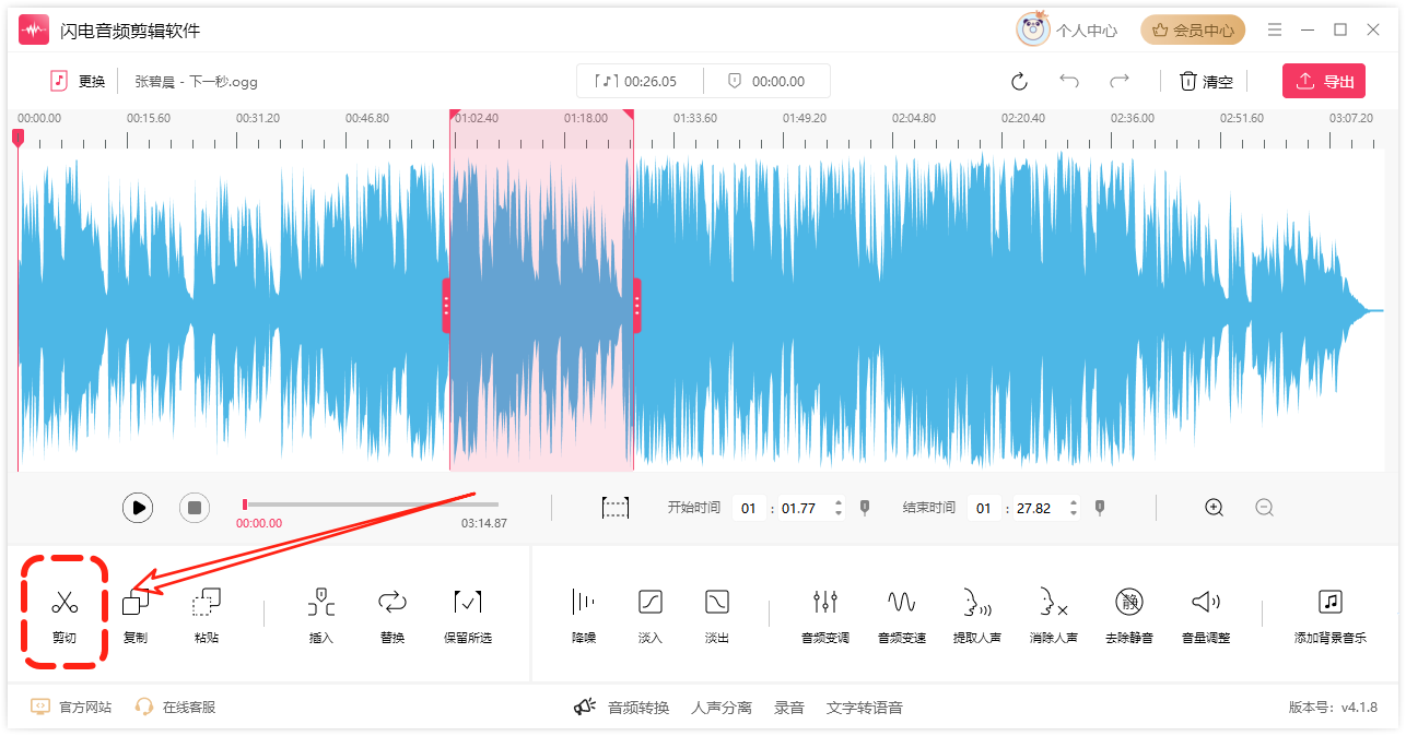 mp3音乐剪辑10