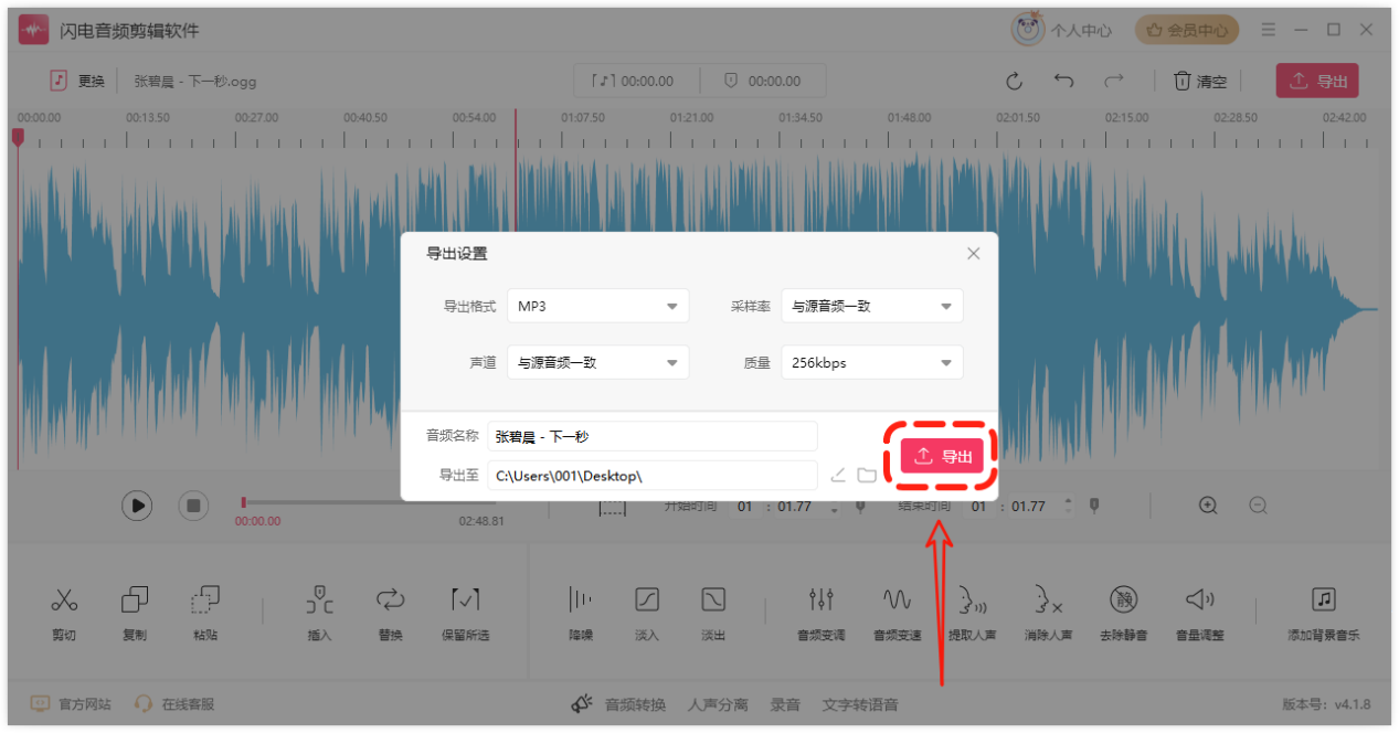 mp3音乐剪辑12