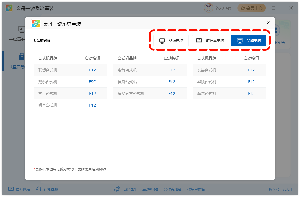 U盘重装系统10